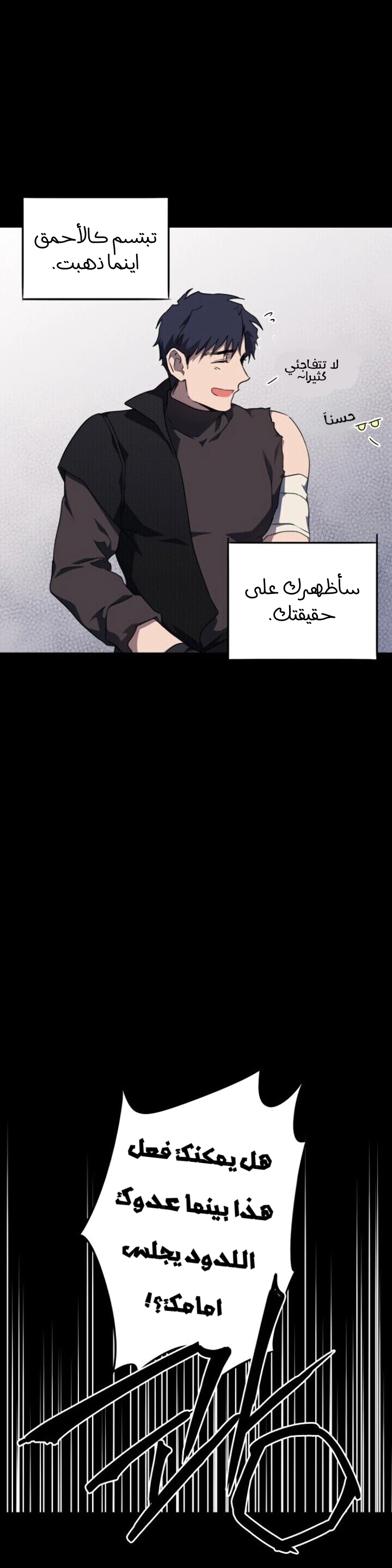 Read Blinded by the Setting Sun AR Manga Online
