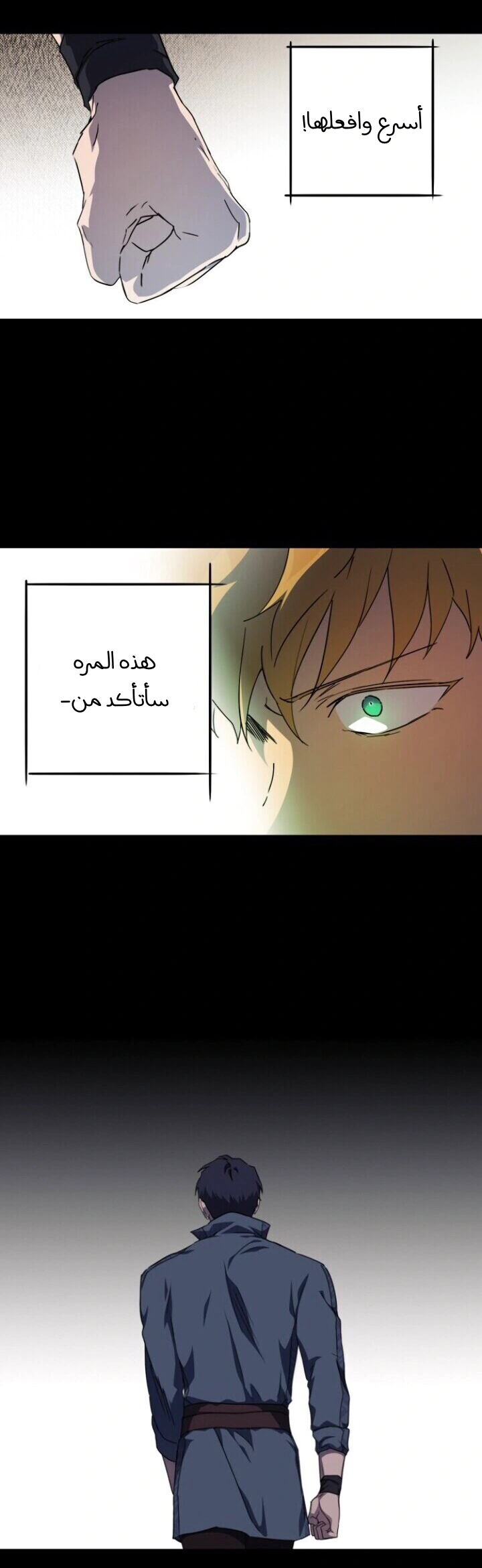 Read Blinded by the Setting Sun AR Manga Online