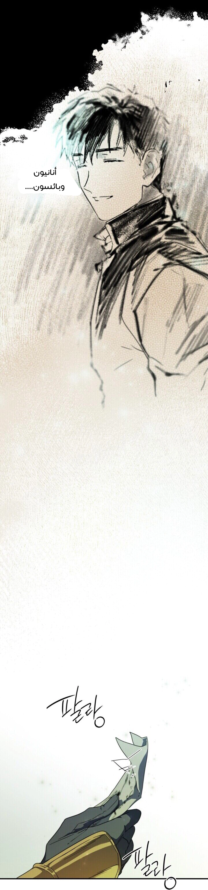 Read Blinded by the Setting Sun AR Manga Online