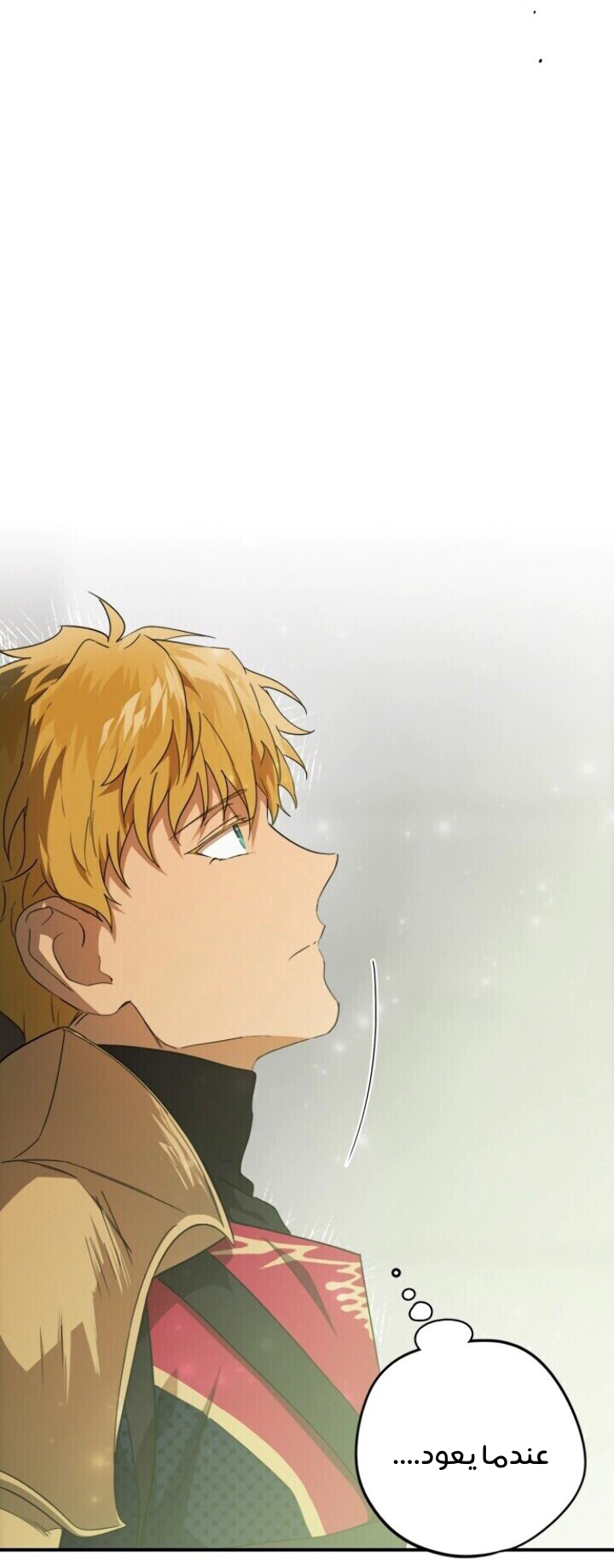Read Blinded by the Setting Sun AR Manga Online