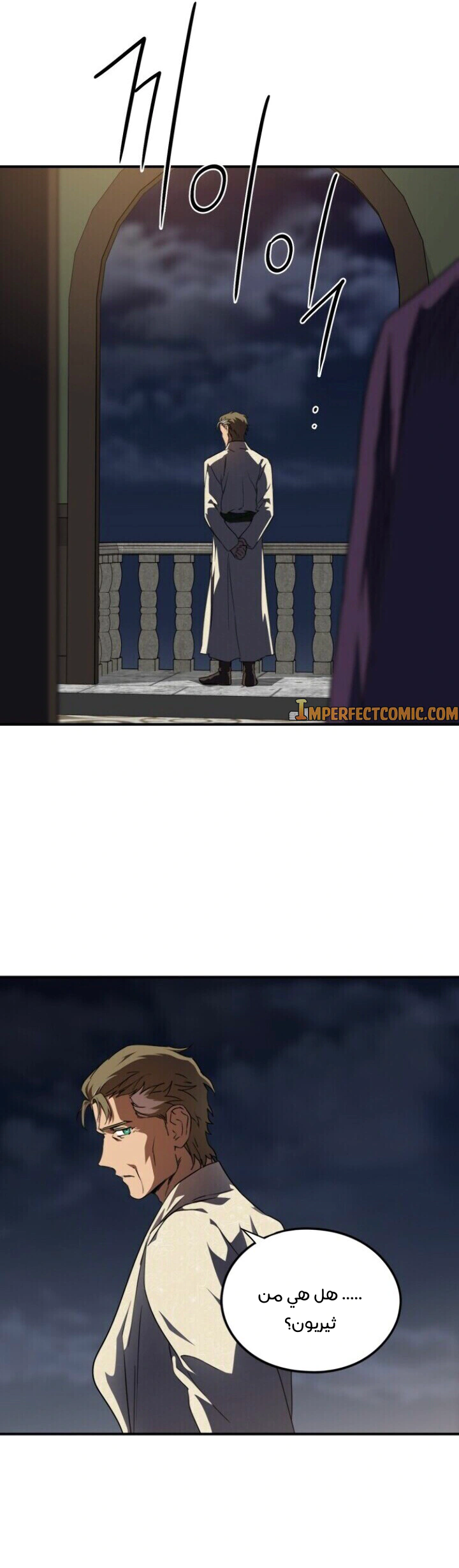 Read Blinded by the Setting Sun AR Manga Online