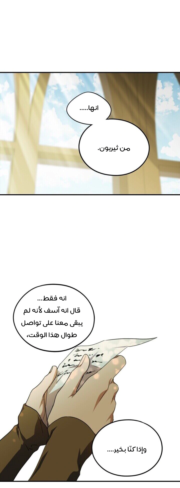 Read Blinded by the Setting Sun AR Manga Online