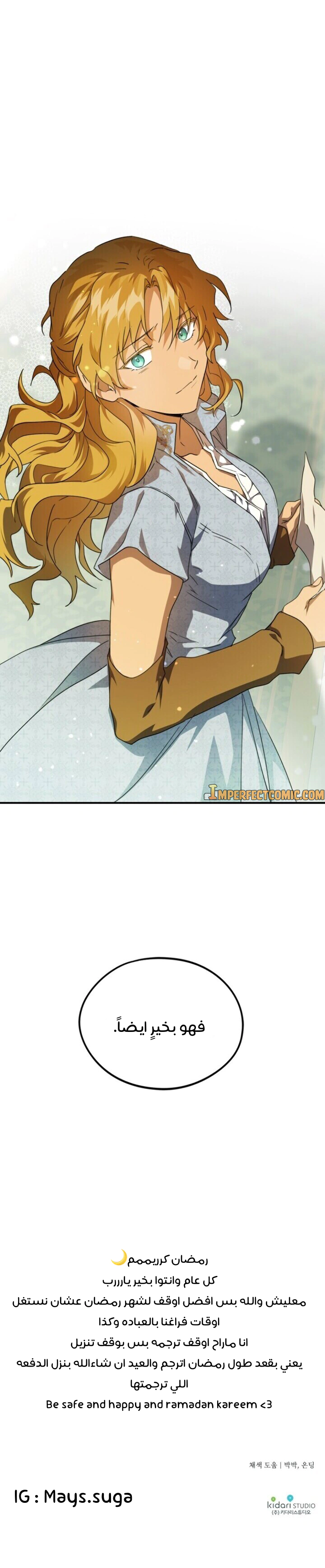 Read Blinded by the Setting Sun AR Manga Online