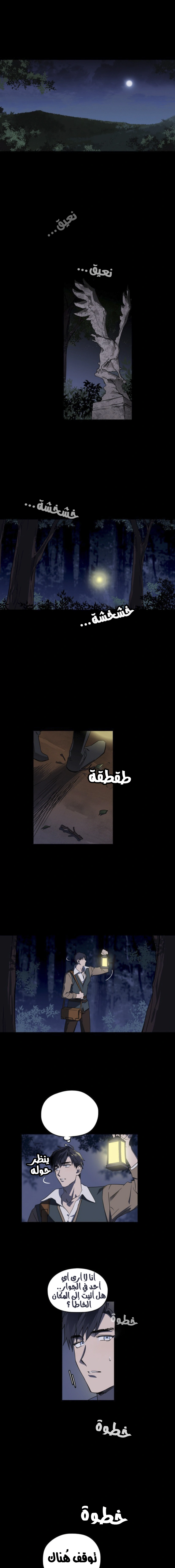 Read Blinded by the Setting Sun AR Manga Online