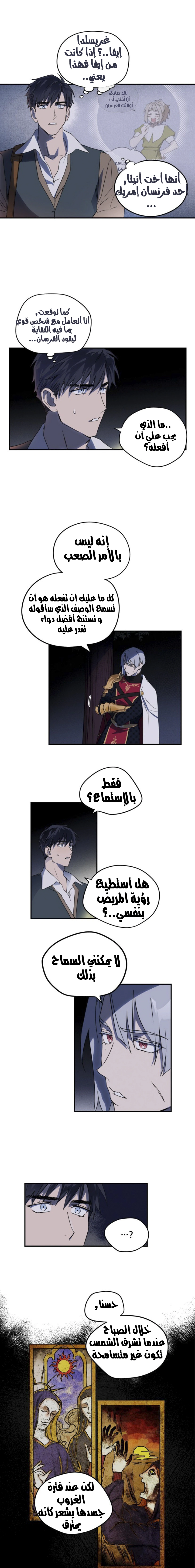 Read Blinded by the Setting Sun AR Manga Online