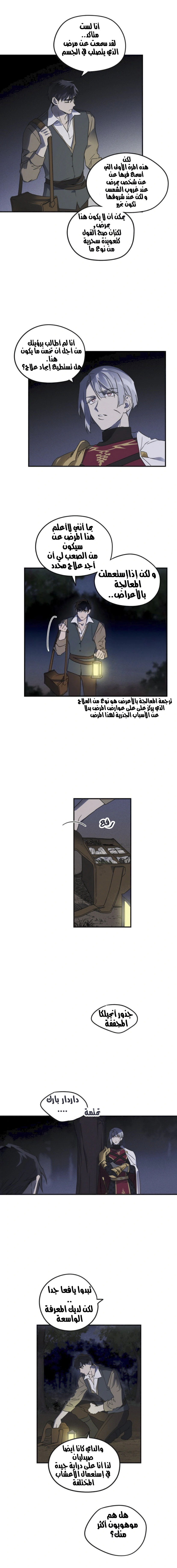 Read Blinded by the Setting Sun AR Manga Online