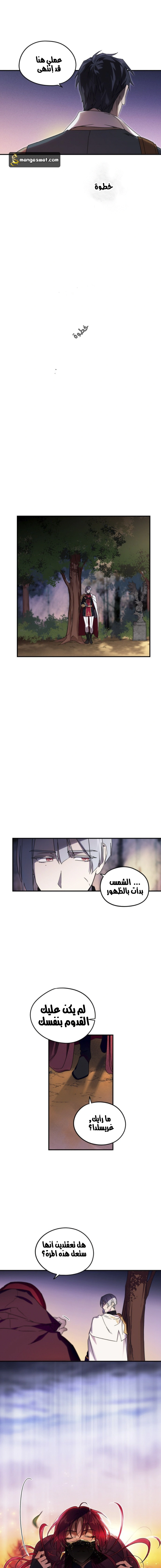 Read Blinded by the Setting Sun AR Manga Online