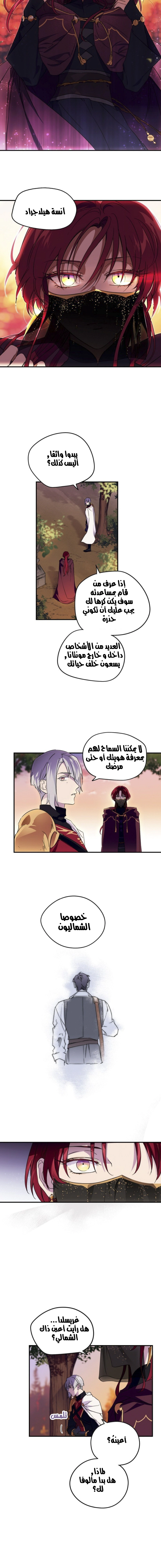 Read Blinded by the Setting Sun AR Manga Online