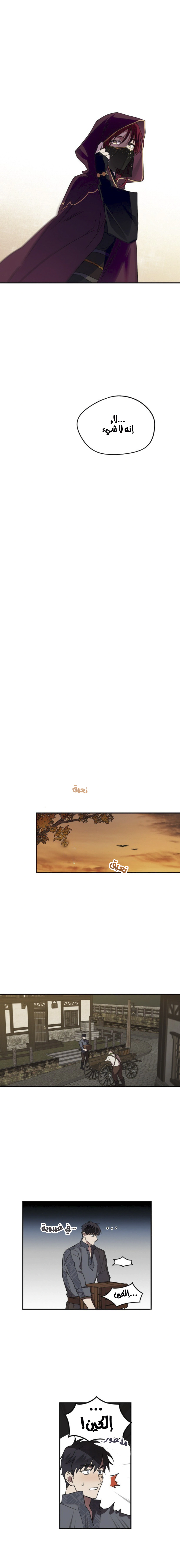 Read Blinded by the Setting Sun AR Manga Online