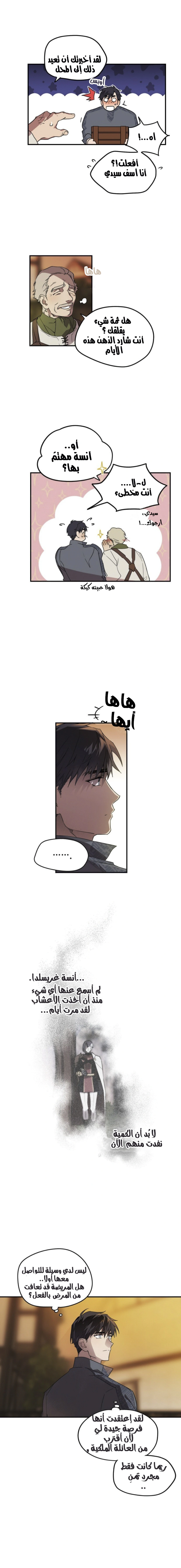 Read Blinded by the Setting Sun AR Manga Online