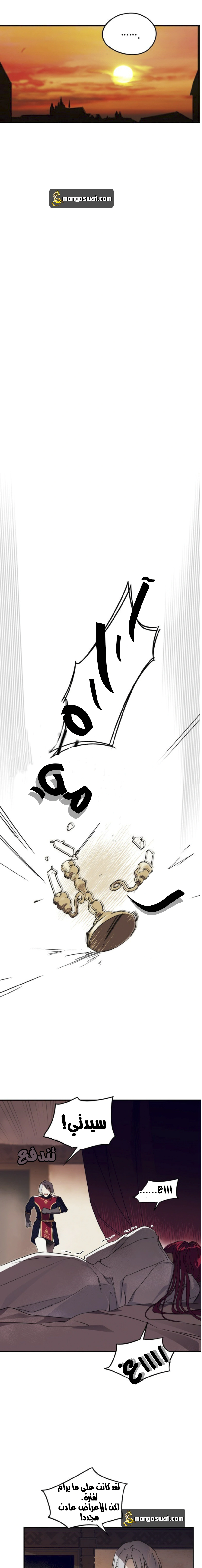 Read Blinded by the Setting Sun AR Manga Online