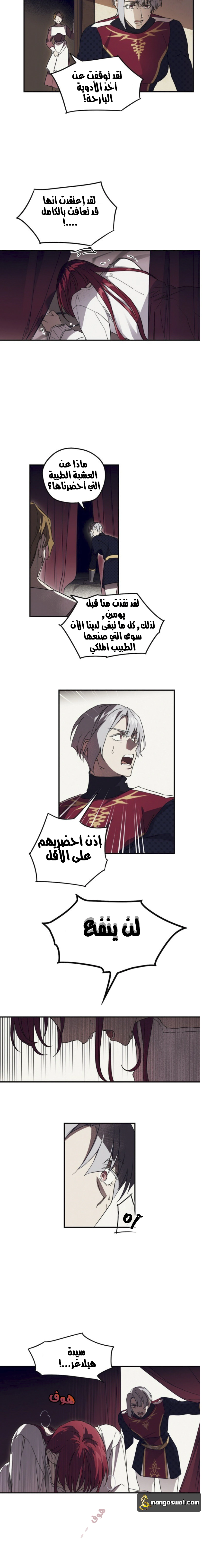 Read Blinded by the Setting Sun AR Manga Online