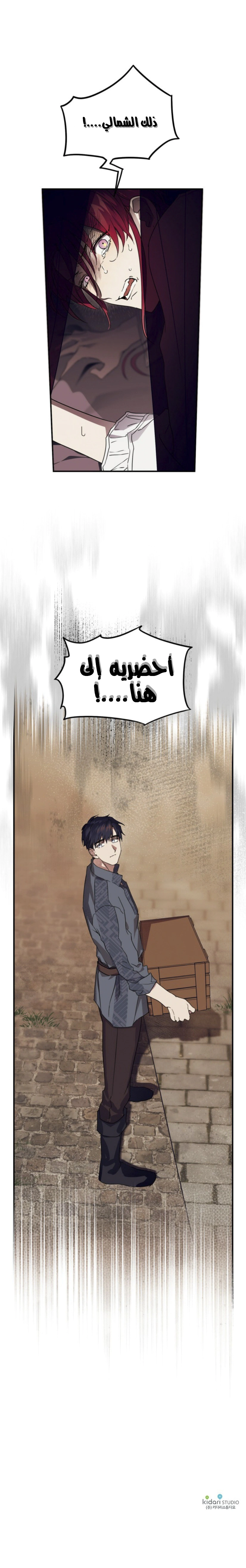 Read Blinded by the Setting Sun AR Manga Online