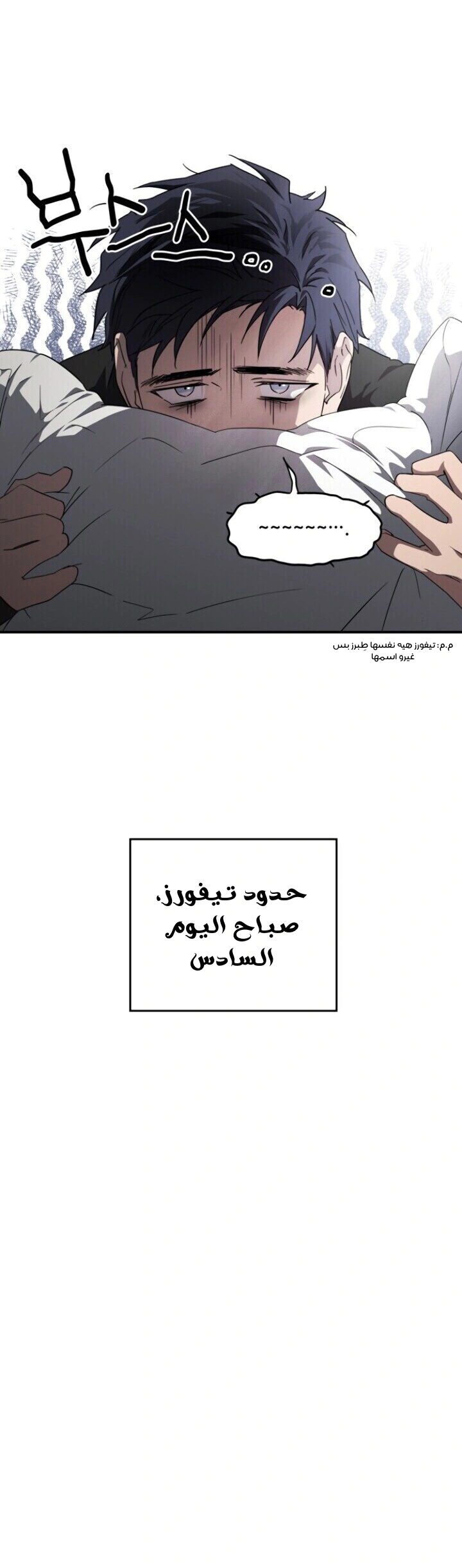 Read Blinded by the Setting Sun AR Manga Online