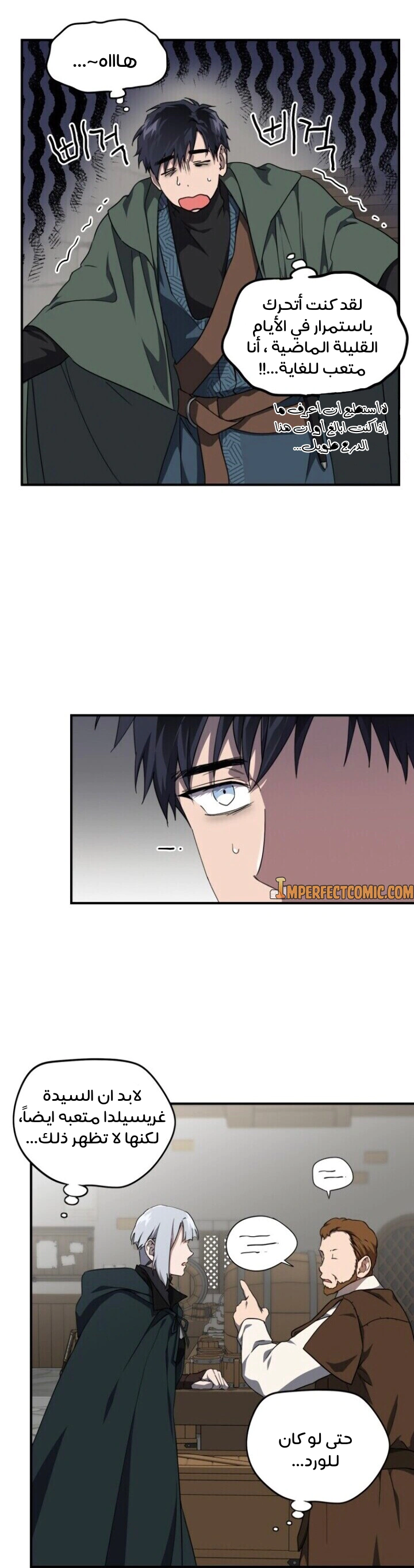 Read Blinded by the Setting Sun AR Manga Online