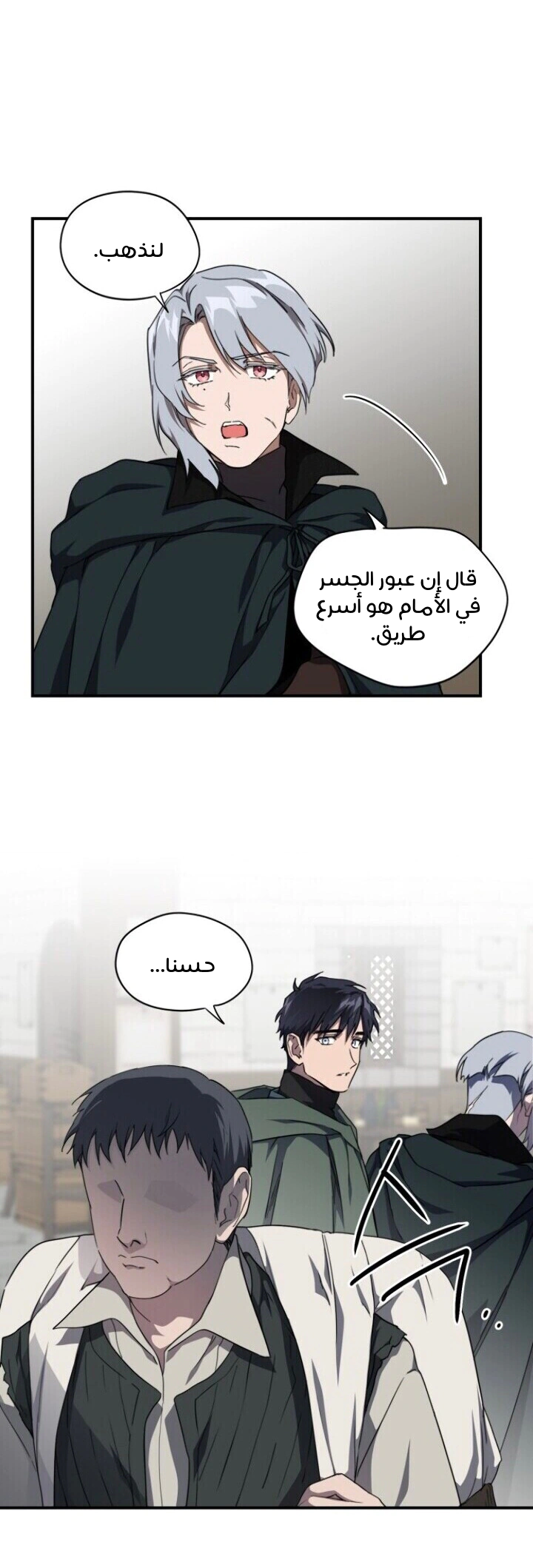 Read Blinded by the Setting Sun AR Manga Online