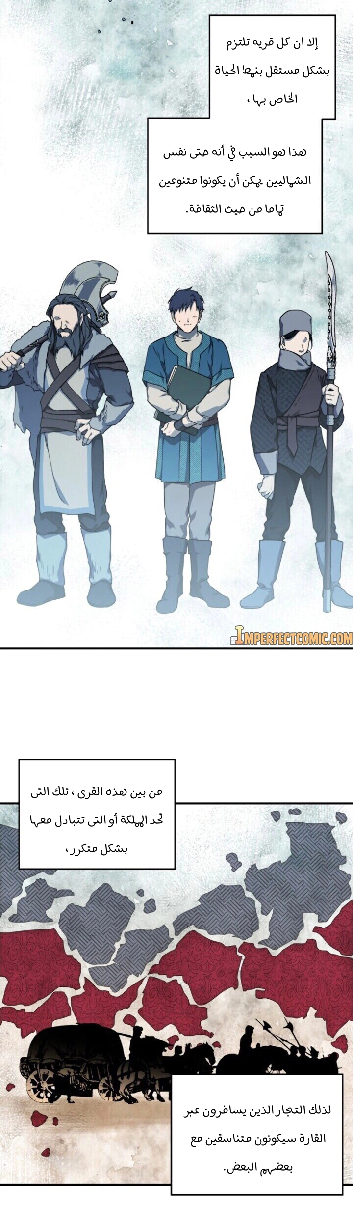 Read Blinded by the Setting Sun AR Manga Online