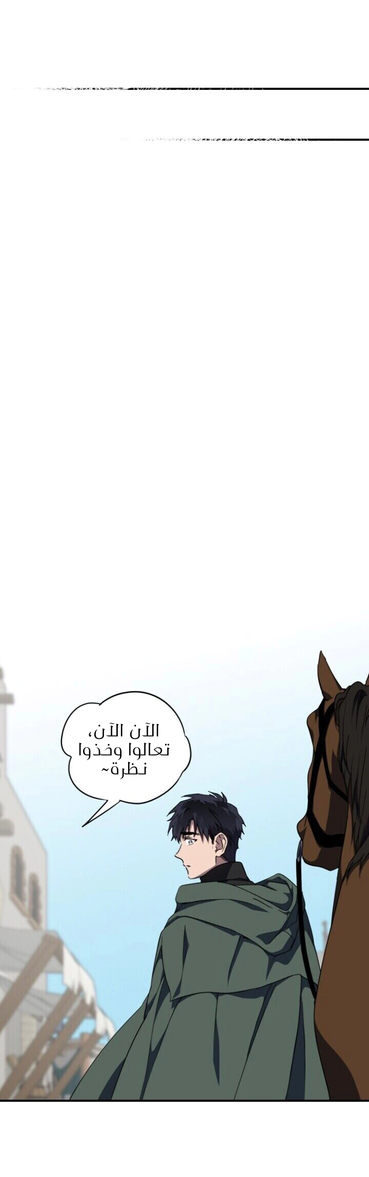 Read Blinded by the Setting Sun AR Manga Online
