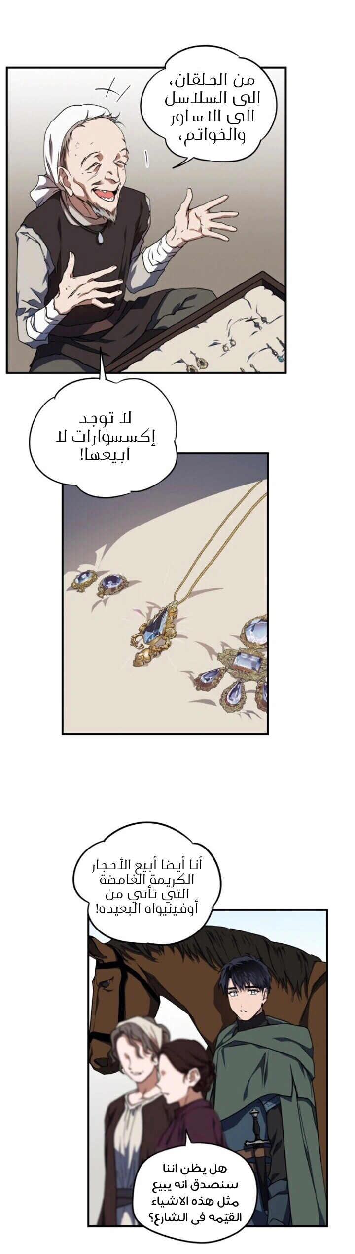 Read Blinded by the Setting Sun AR Manga Online