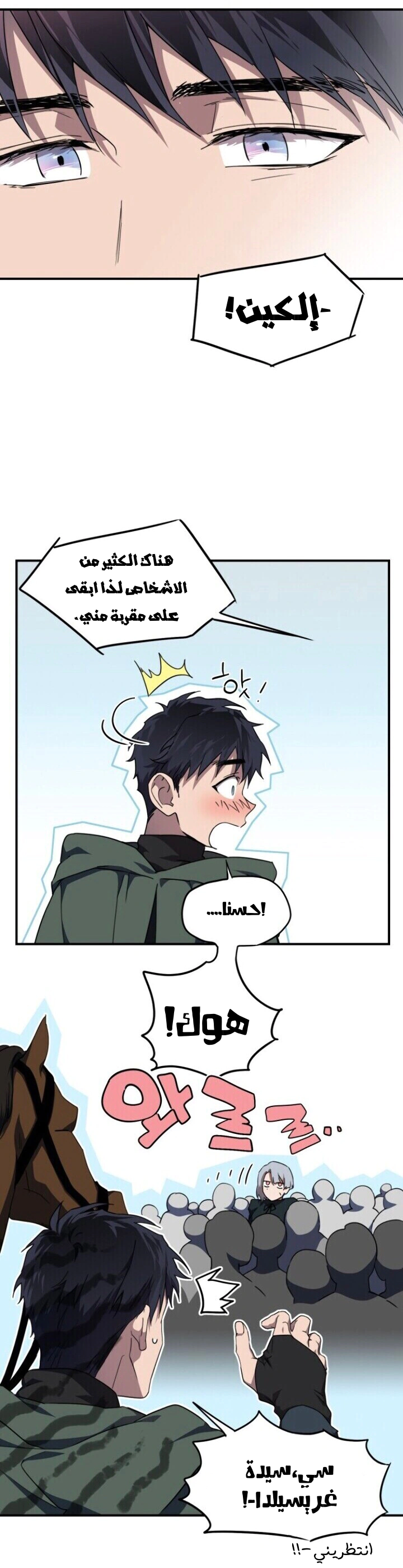 Read Blinded by the Setting Sun AR Manga Online