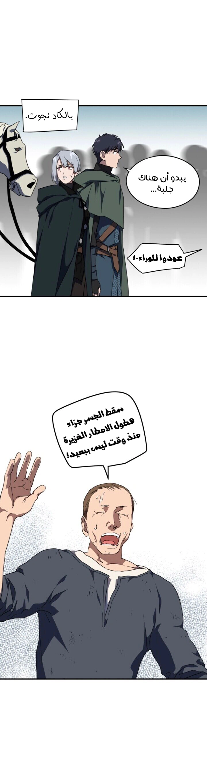 Read Blinded by the Setting Sun AR Manga Online