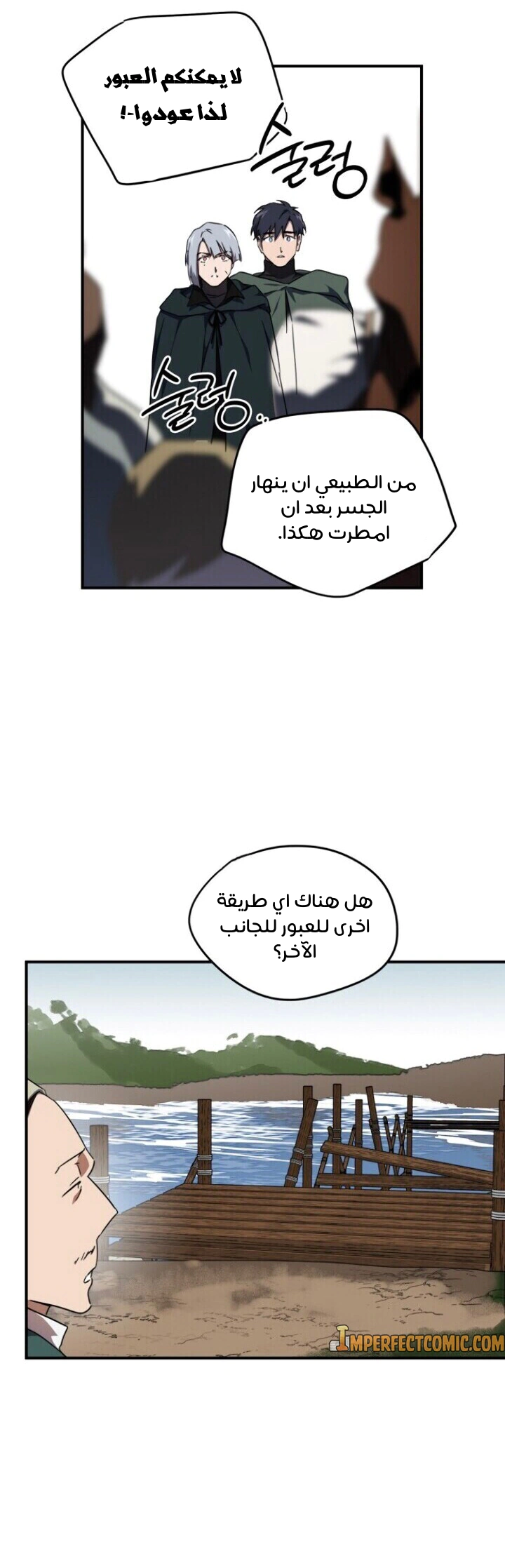 Read Blinded by the Setting Sun AR Manga Online