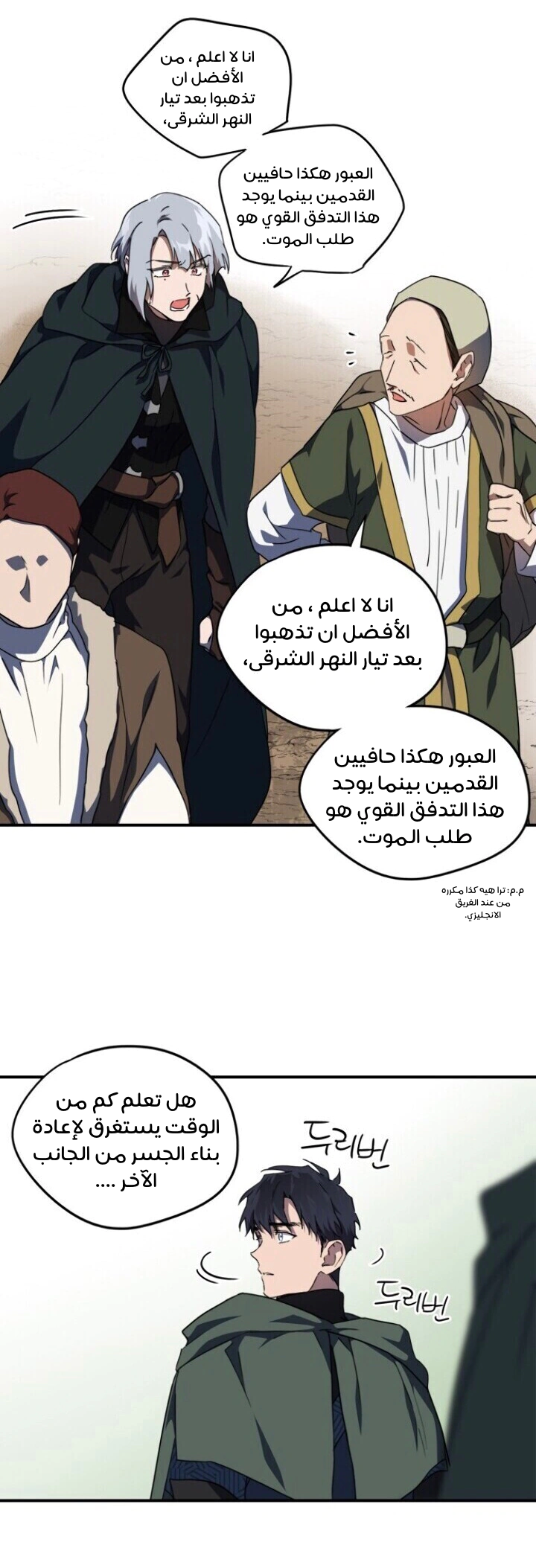 Read Blinded by the Setting Sun AR Manga Online