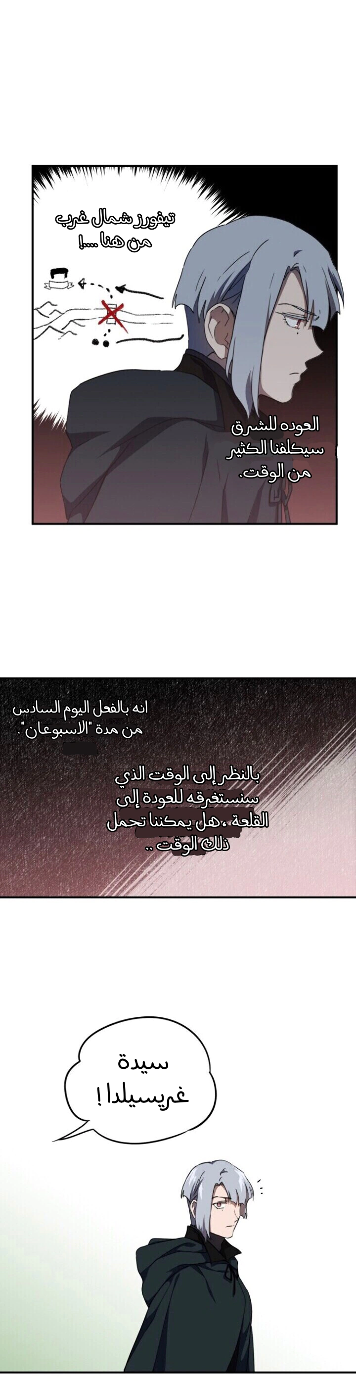Read Blinded by the Setting Sun AR Manga Online