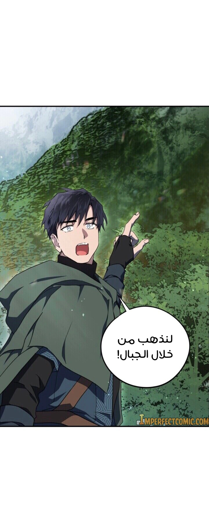 Read Blinded by the Setting Sun AR Manga Online