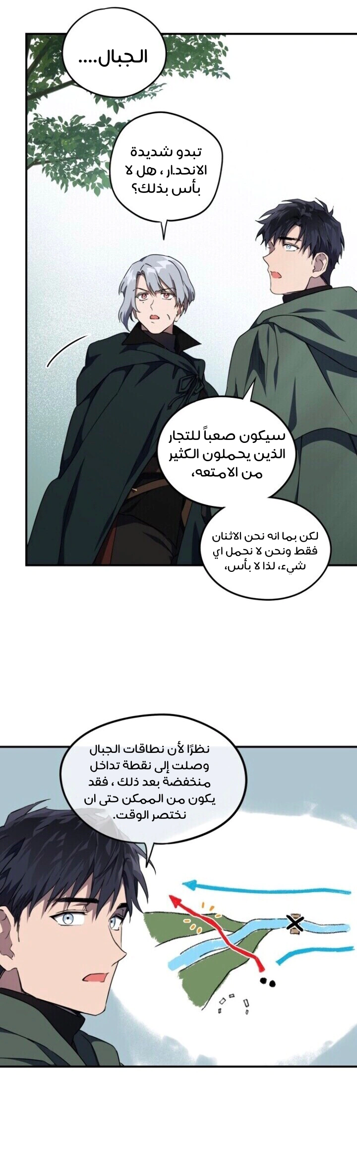 Read Blinded by the Setting Sun AR Manga Online