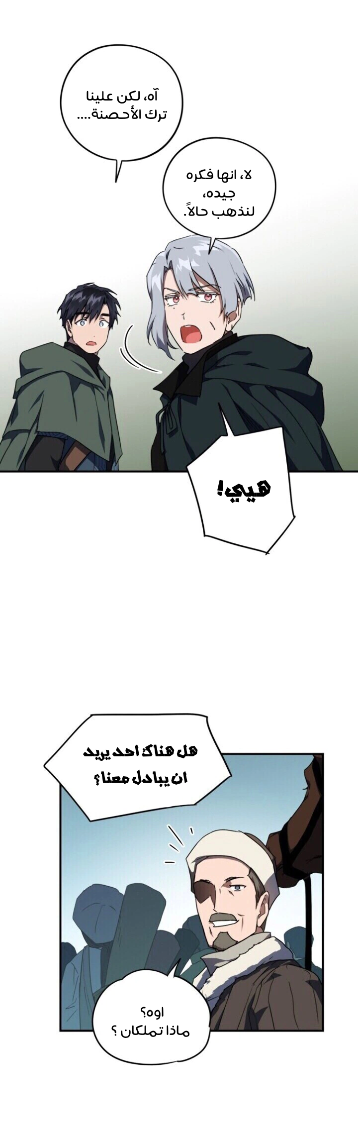 Read Blinded by the Setting Sun AR Manga Online