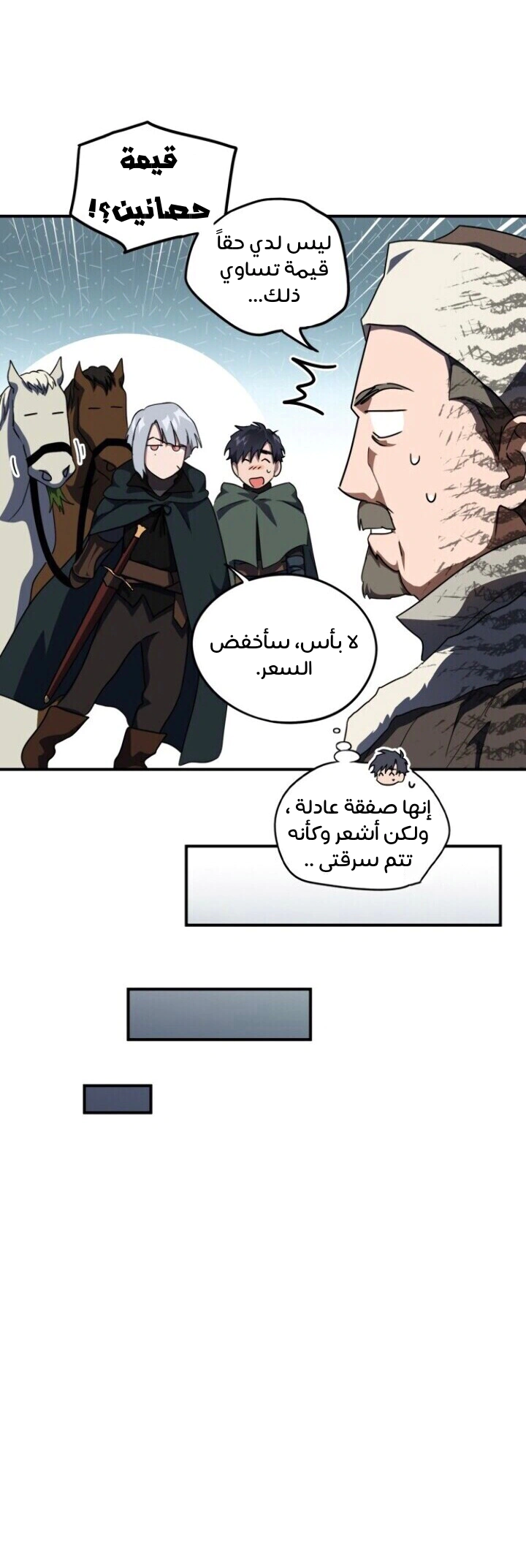 Read Blinded by the Setting Sun AR Manga Online