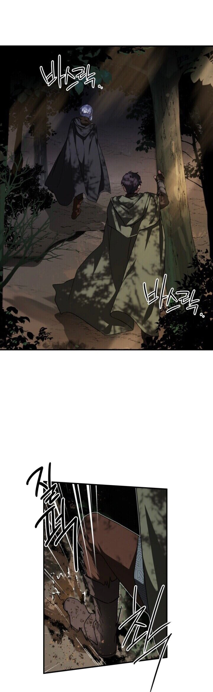 Read Blinded by the Setting Sun AR Manga Online