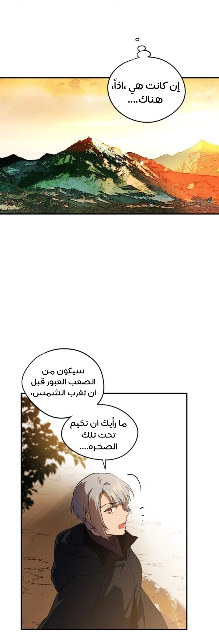 Read Blinded by the Setting Sun AR Manga Online
