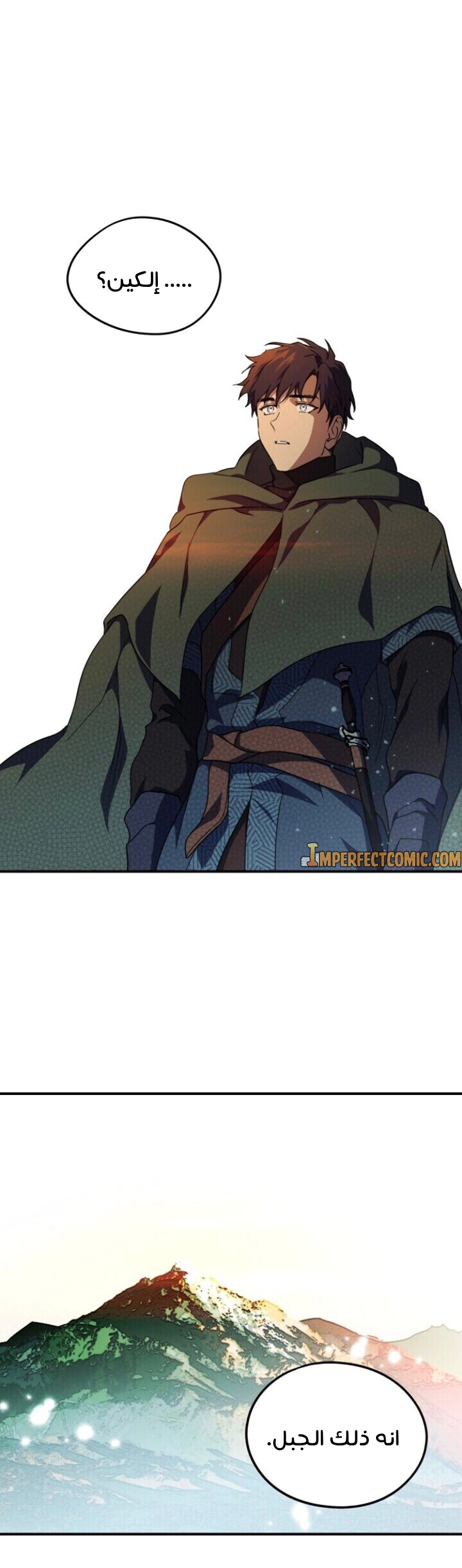 Read Blinded by the Setting Sun AR Manga Online