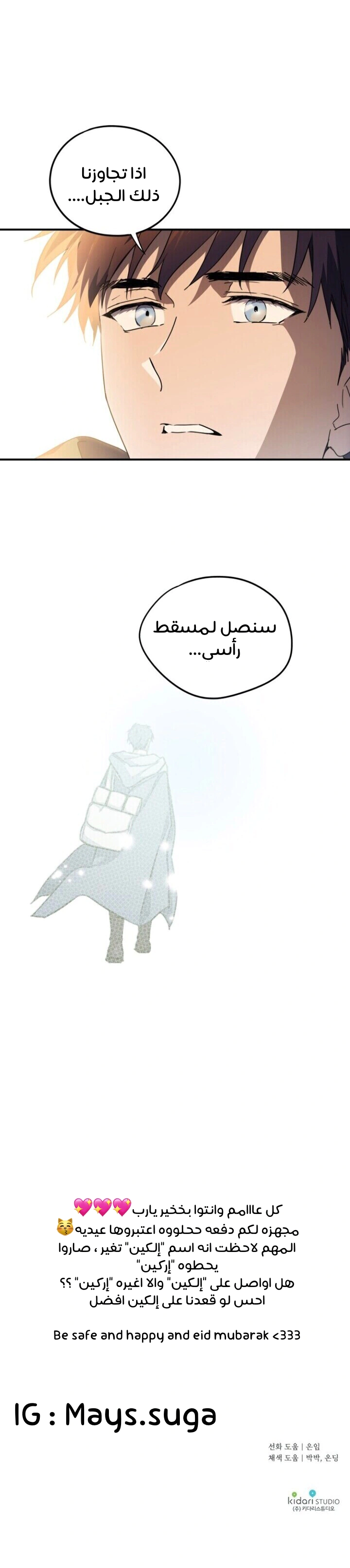 Read Blinded by the Setting Sun AR Manga Online