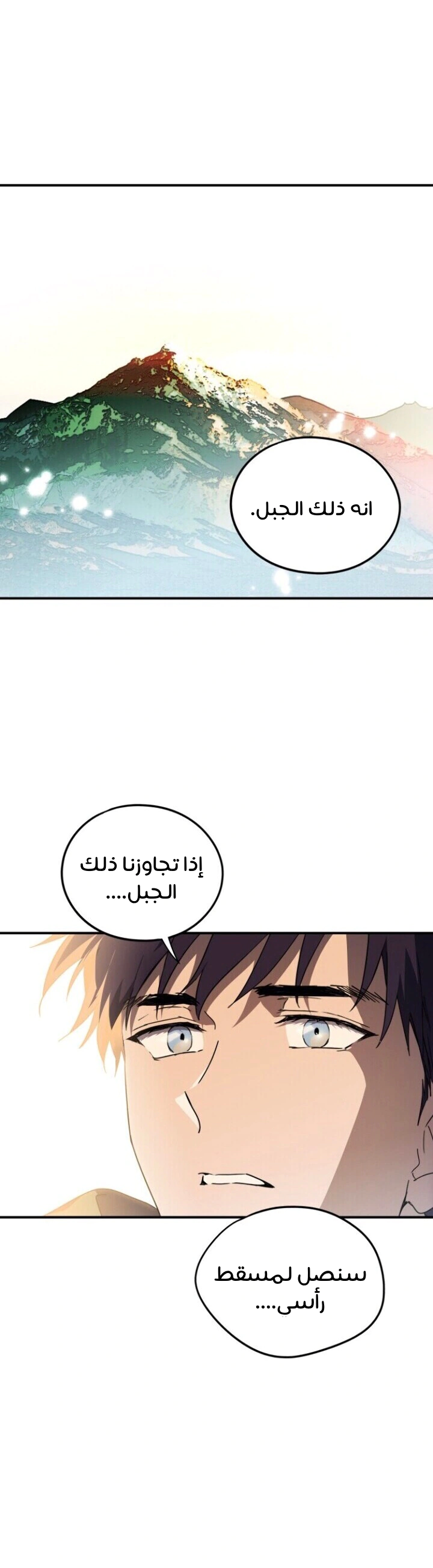 Read Blinded by the Setting Sun AR Manga Online