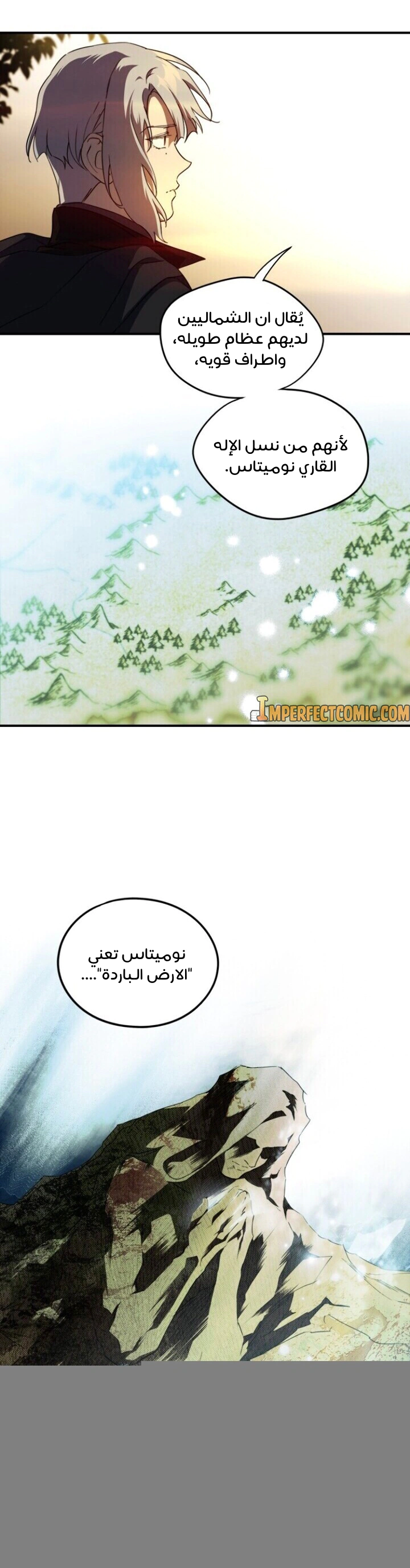 Read Blinded by the Setting Sun AR Manga Online