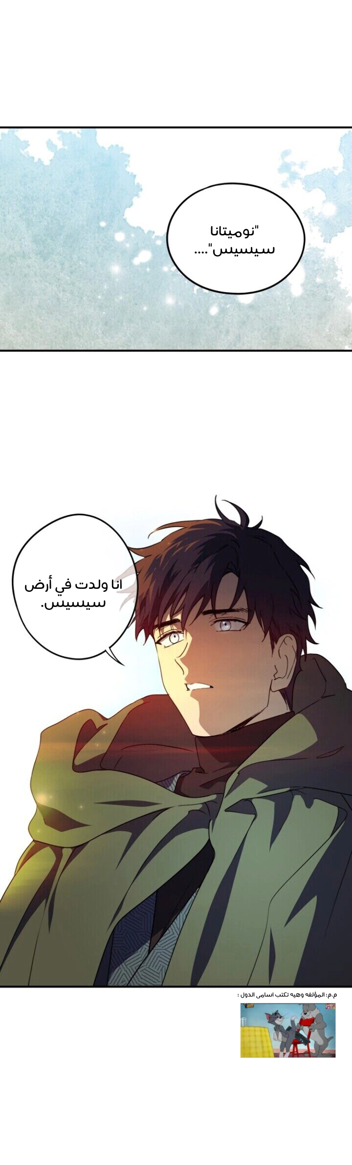 Read Blinded by the Setting Sun AR Manga Online