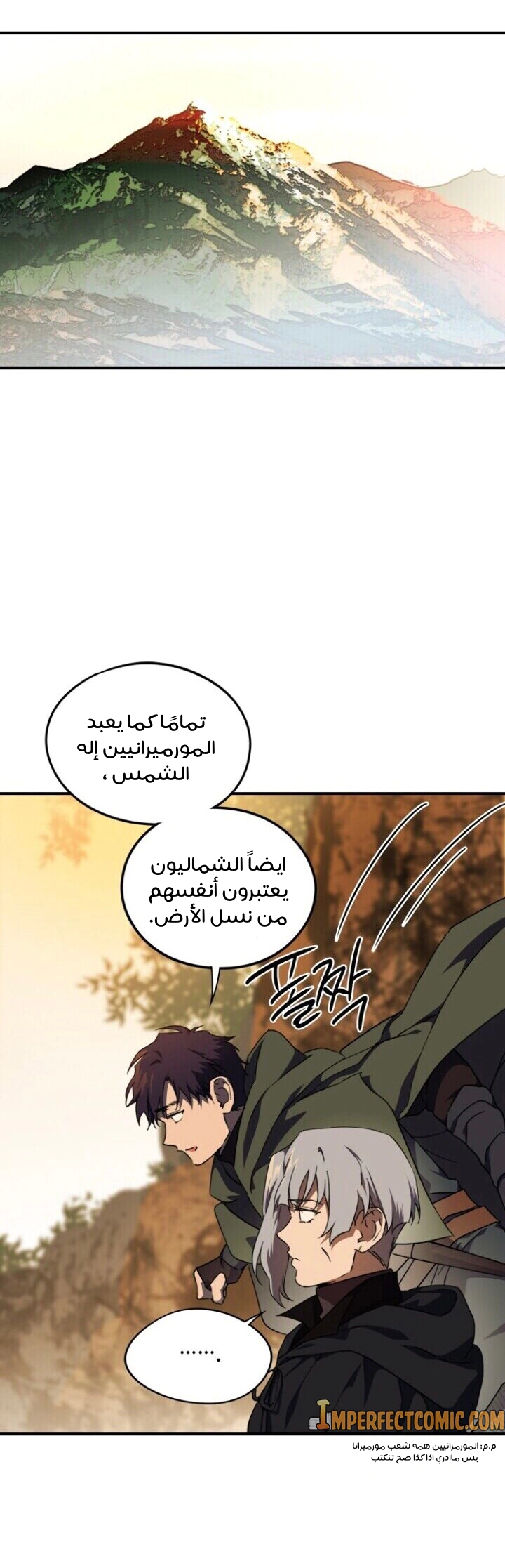 Read Blinded by the Setting Sun AR Manga Online