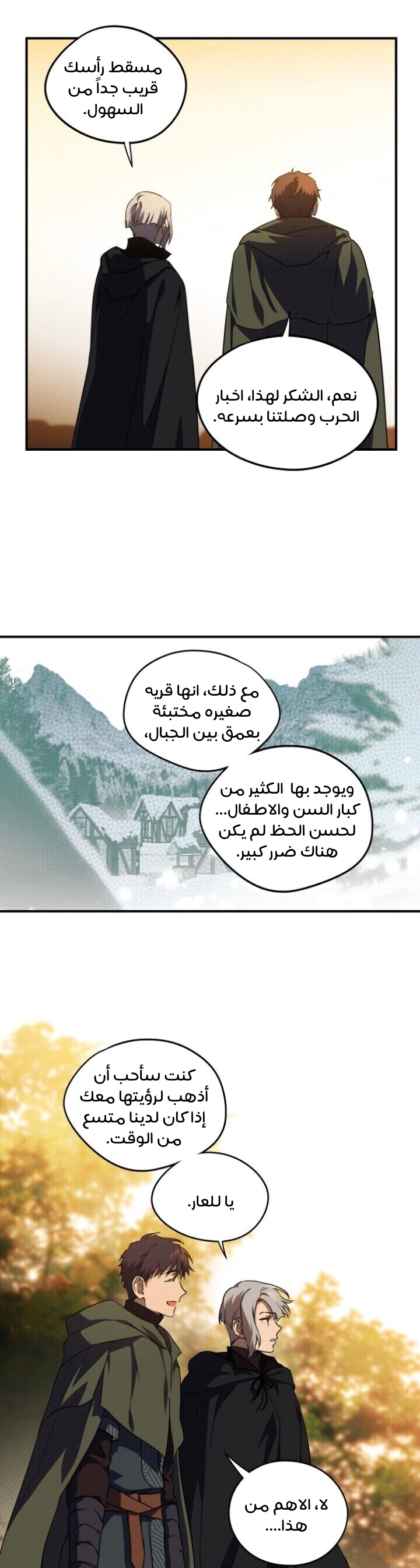 Read Blinded by the Setting Sun AR Manga Online