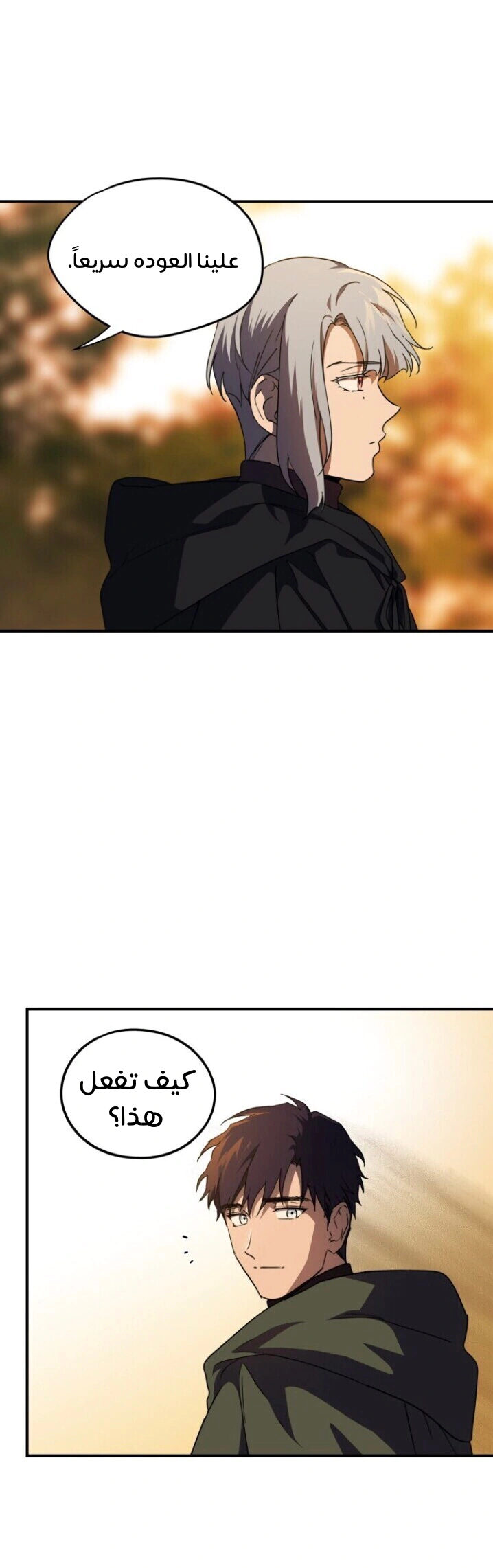 Read Blinded by the Setting Sun AR Manga Online