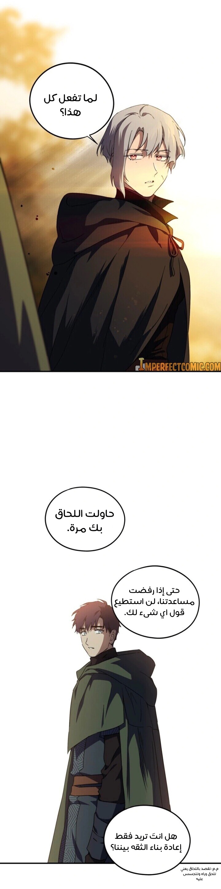 Read Blinded by the Setting Sun AR Manga Online