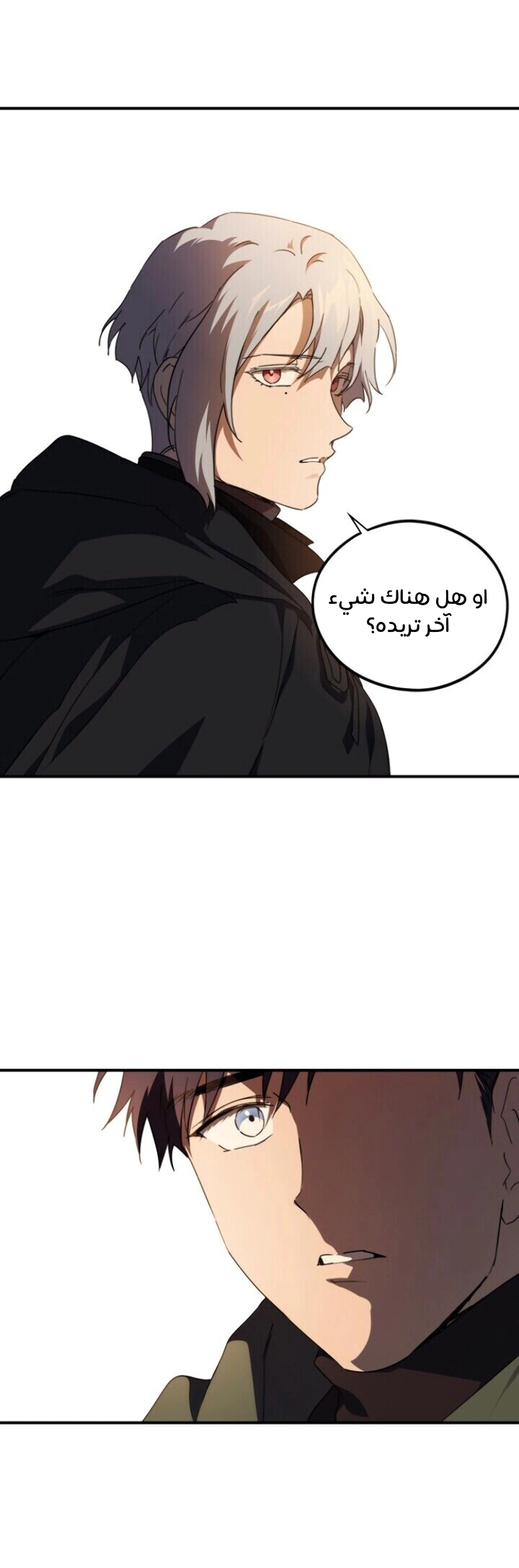 Read Blinded by the Setting Sun AR Manga Online