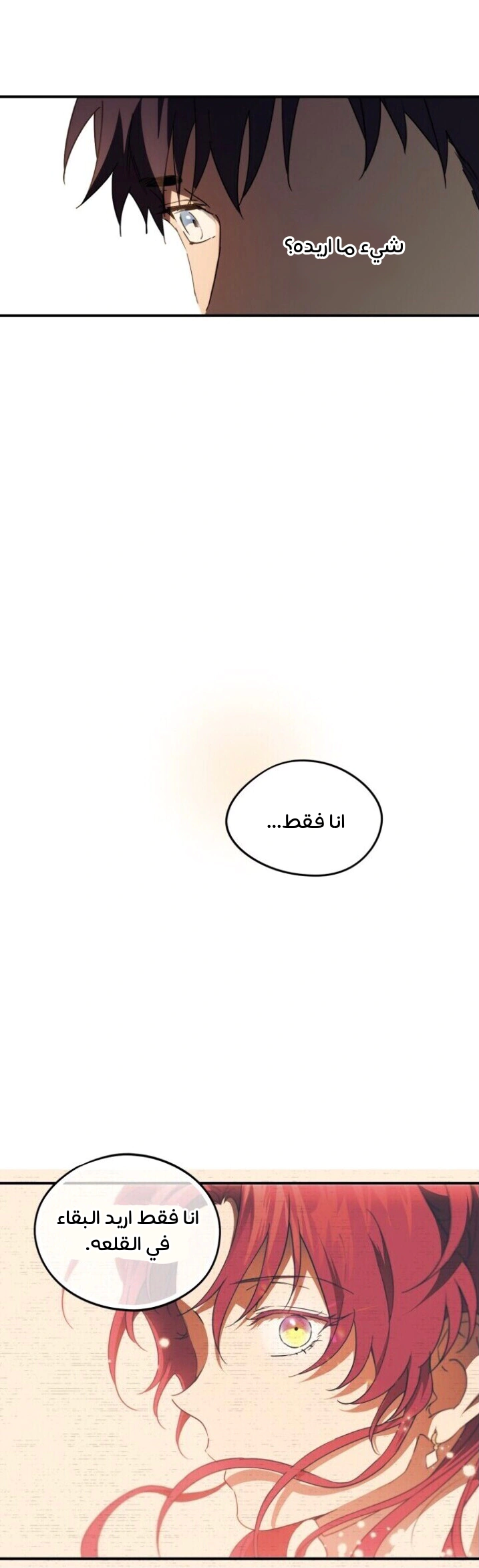 Read Blinded by the Setting Sun AR Manga Online