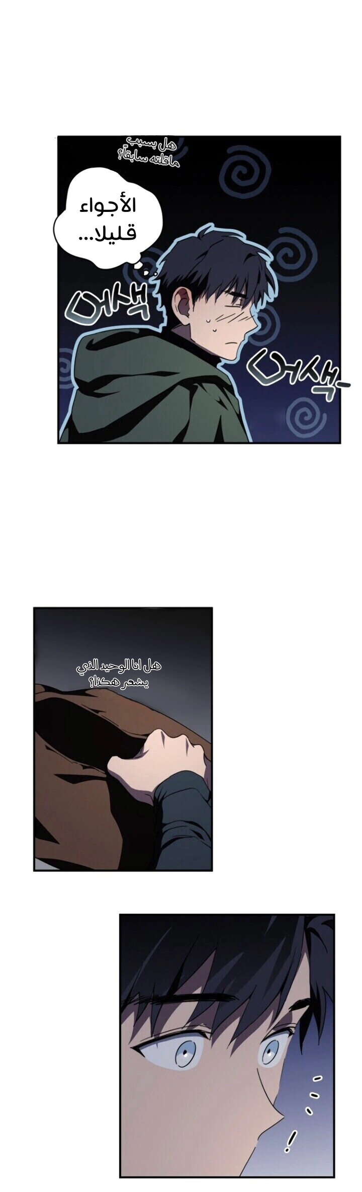 Read Blinded by the Setting Sun AR Manga Online