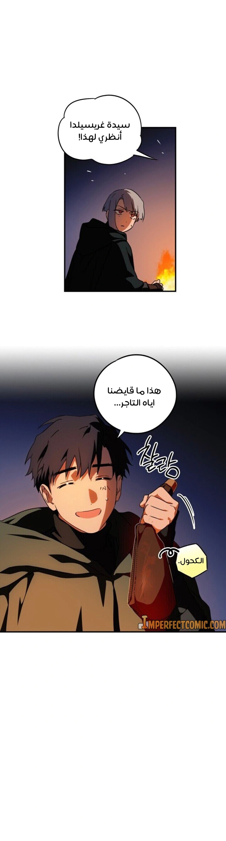 Read Blinded by the Setting Sun AR Manga Online