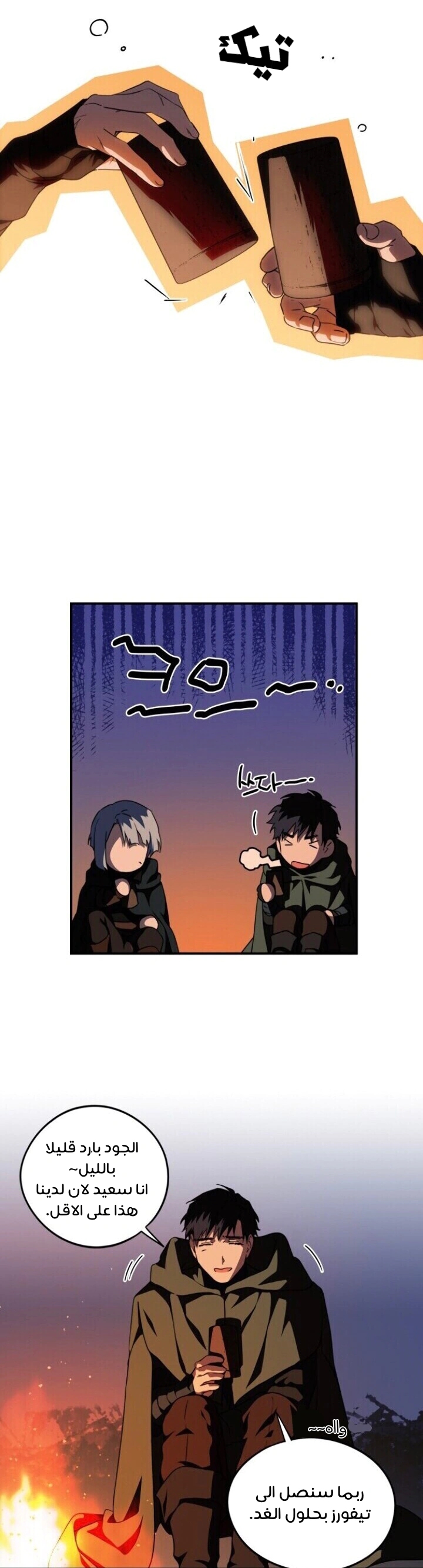 Read Blinded by the Setting Sun AR Manga Online