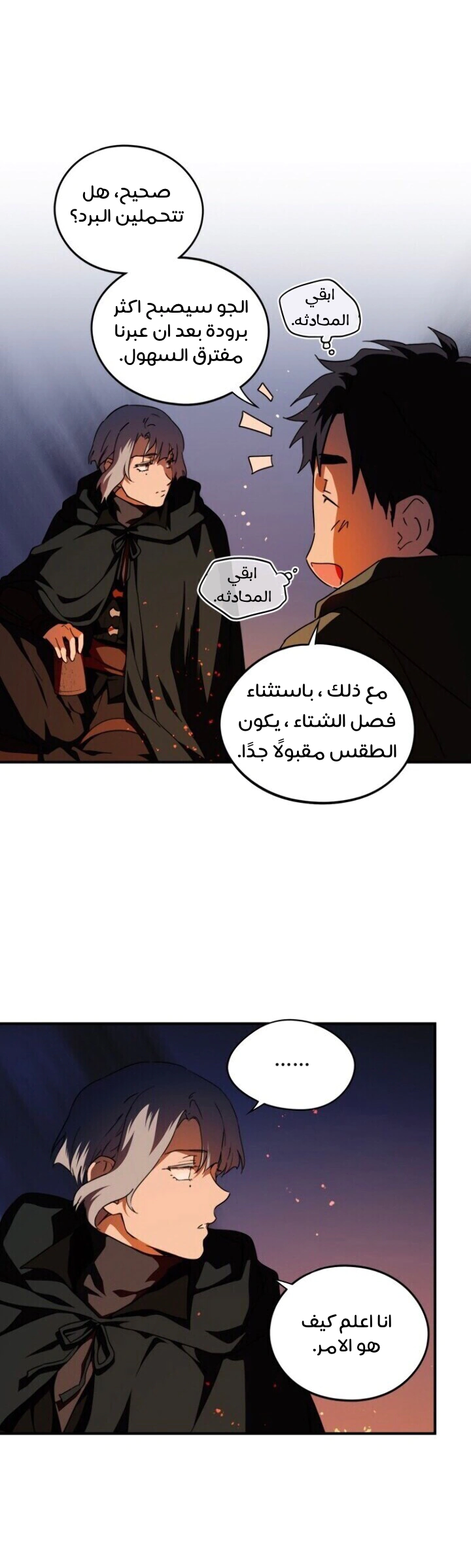 Read Blinded by the Setting Sun AR Manga Online