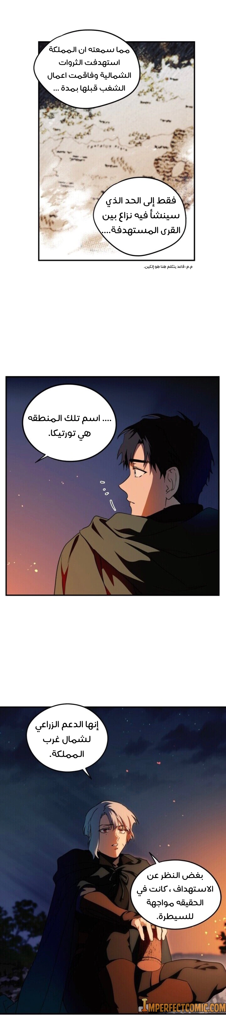 Read Blinded by the Setting Sun AR Manga Online